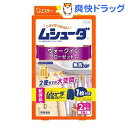 ムシューダ 1年間有効 防虫剤 ウォークインクローゼット専用(3個入)【ムシューダ】