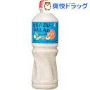 おかずさらだドレッシング ナッツ(1L)