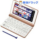 カシオ 電子辞書 エクスワード XD-SX8500PG ピンクゴールド(1台)【エクスワード(EX-word)】