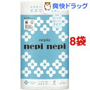 ネピア ネピネピトイレットロール シングル(50m