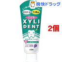 キシリデント ライオン こども(60g*2コセット