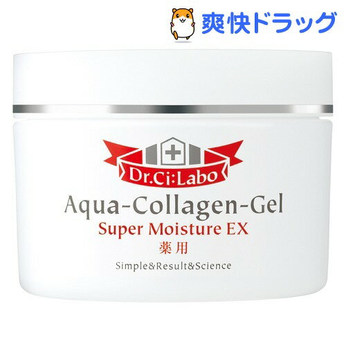 【在庫限り】ドクターシーラボ 薬用アクアコラーゲン