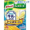 クノール カップスープ 冷たい牛乳でつくるコーンポタージュ(3袋入)【クノール】