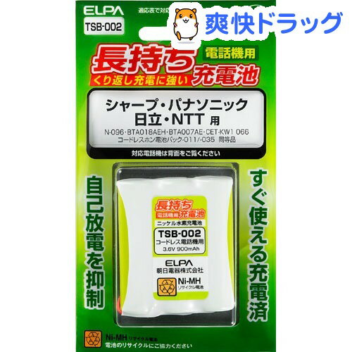 エルパ 電話機用 長持ち充電池 TSB-002(1コ入)【エルパ(ELPA)】エルパ 電話機用 長持ち充電池 TSB-002 / エルパ(ELPA)★税込1980円以上で送料無料★