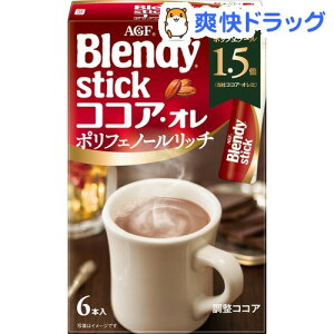 ブレンディスティック ココア・オレ ポリフェノールリッチ(11g*6本入)【ブレンディ(Blendy)】