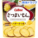 さつまいもん。バターさつま(45g)