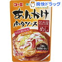 コーミ 名古屋めし あんかけパスタソース(280g)