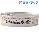 創健社 いわし水煮(100g)