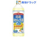日清 キャノーラ油(1L)