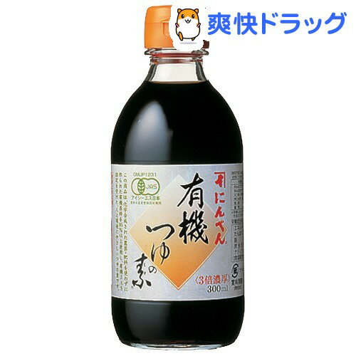 にんべん 有機つゆの素(300mL)にんべん 有機つゆの素★税込1980円以上で送料無料★