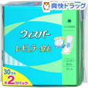 ウィスパー レギュラー安心 パウダリーフィール ふつうの日用 羽なし(30コ入X2パック)【ウィスパー】