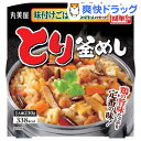 とり釜めし 味付けごはん付き カップ(230g)[レトルト ...