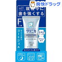 クリニカ アドバンテージ コートジェル(60g)【クリニカ】