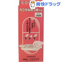 カプセル粉づめくん 本体 2号用(1コ入)【送料無料】...