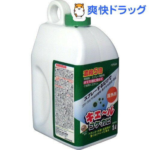 トプラン キエ〜ル コケ・カビ 濃縮5倍タイプ(1L)【トプラン】【送料無料】...:soukai:10271156