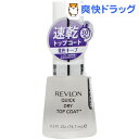 レブロン クイックドライトップコートN(14.7mL)【レブロン(REVLON)】