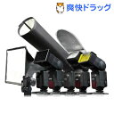 ゴドックス スピードライト用 アクセサリーキット SA-K6(1セット)【送料無料】