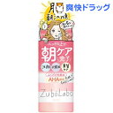 ズボラボ 朝用ふき取り化粧水(300mL)【ズボラボ】