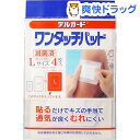 デルガード ワンタッチパッド(4枚入(80mm*105mm))【デルガード】