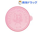 猫用缶詰のフタ ピンク(1コ入)[猫 フードクリップ・フタ]