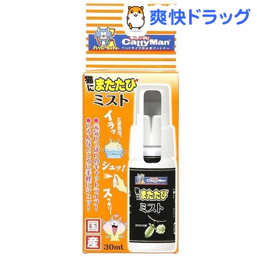 猫にまたたびミスト(30mL)[猫 しつけ用品]猫にまたたびミスト / 猫 しつけ用品★税込1980円以上で送料無料★