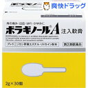 【第(2)類医薬品】ボラギノールA注入軟膏(2g*30コ入)...