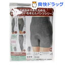 EM-X 備長炭のびのびパンツ(女性用)5分丈(1枚入)【EM-X 備長炭】【送料無料】