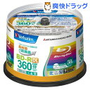 バーベイタム BD-R DL 録画用 4倍速 VBR260YP50V1(50枚入)【バーベイタム】【送料無料】