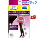 メディキュット 骨盤まわり&ヒップテーピング タイツ ブラック M(1足*3箱セット)【メディキュット(QttO)】