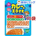 カレーの王子さま レトルト アレルギー特定原材料等28品目不使用 甘口(70g*10個セット)