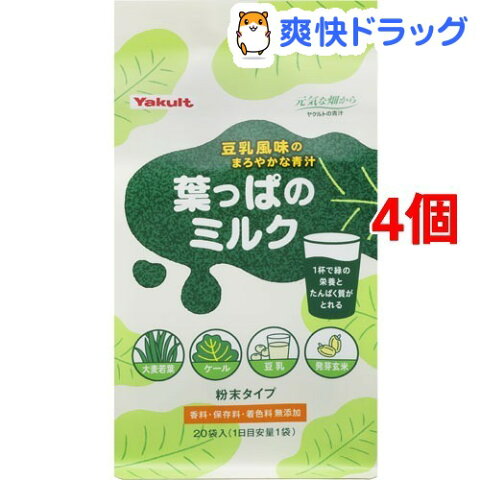 ヤクルト 葉っぱのミルク(7g*20袋入*4コセット)【元気な畑】