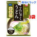 【訳あり】DHC こんにゃくうどん(1食入*3コセット)【DHC サプリメント】