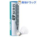 ヨネックス ナイロンシャトルコック MA...