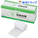 ベスケア 伸縮包帯 3号(10巻入)