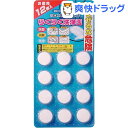 ★税込3150円以上で送料無料★【ポイント最大10倍中 10/17 23:59迄】らくらく洗浄玉 12コ入▲