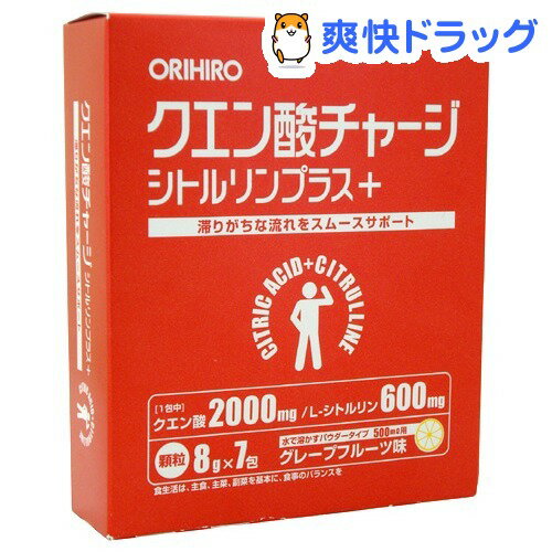 クーポンで10%オフ★クエン酸チャージ シトルリンプラス+(8g*7包入)[スポーツドリンク クエン酸]【8/15 10:00-23:59までクーポン利用で5000円以上10%オフ】