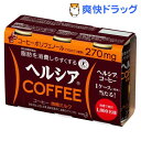 ヘルシアコーヒー 微糖ミルク(185g*3本入)【ヘルシア】