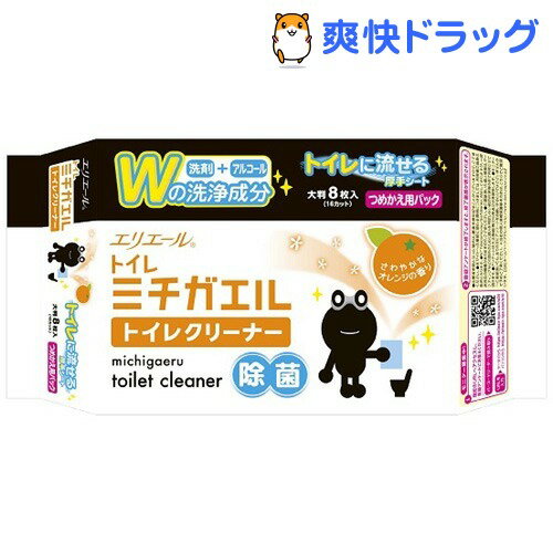 エリエール ミチガエル トイレクリーナー つめかえ用(8枚入)【エリエール】[掃除クロス 詰め替え 詰替]