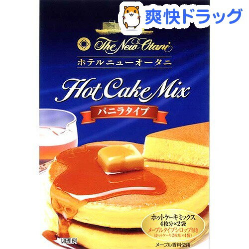 ホテルニューオータニ ホットケーキミックス バニラタイプ(500g)