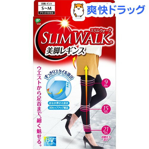 クーポンで10%オフ★スリムウォーク 美脚レギンス S-Mサイズ(1枚入)【スリムウォーク】[女性用ロングスパッツ スリムウオーク]【8/15 10:00-23:59までクーポン利用で5000円以上10%オフ】