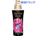 香りとデオドラントのソフラン アロマリッチ ジュリエット(600mL)【1014_aroma】【ソフラン】