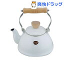 カフェテール ホーローケトル 1.5L ホワイト CR-4470(1コ入)【カフェテール】