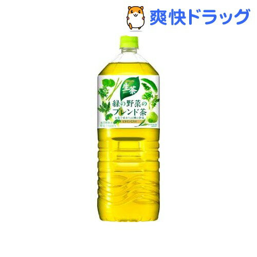 クーポンで10%オフ★生茶 緑の野菜のブレンド茶(2L*6本入)【生茶】[お茶]【8/15 10:00-23:59までクーポン利用で5000円以上10%オフ】