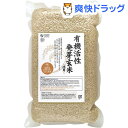 オーサワ 国内産 有機活性発芽玄米(2kg)【オーサワ】【送料無料】
