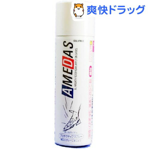 コロンブス アメダス防水スプレー 60ml