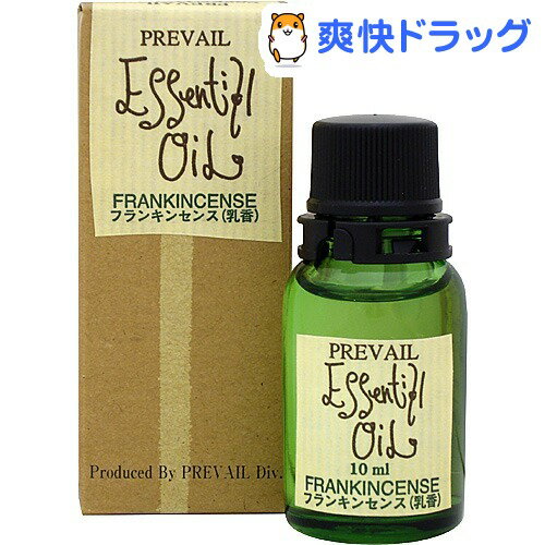 プリヴェイル エッセンシャルオイル フランキンセンス(乳香)(10mL)【プリヴェイル】