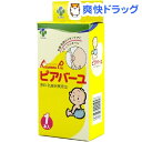 クーポンで10%オフ★カネソン ピアバーユ(25mL*1本入)[マッサージオイル]【8/15 10:00-23:59までクーポン利用で5000円以上10%オフ】