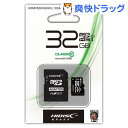ハイディスク microSDHCカード 32GB
