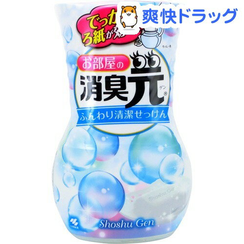 クーポンで10%オフ★お部屋の消臭元 せっけん(400mL)[消臭剤]【8/15 10:00-23:59までクーポン利用で5000円以上10%オフ】