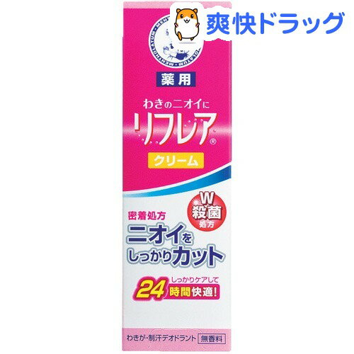 メンソレータム リフレア デオドラントクリーム(25g)【メンソレータム】[デオドラント 制汗剤]メンソレータム リフレア デオドラントクリーム / メンソレータム / デオドラント 制汗剤★税込1980円以上で送料無料★